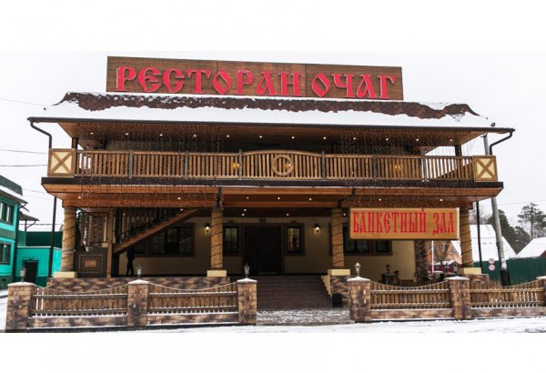 Фотография ресторана Очаг