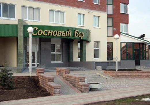 Фотография гостиницы Сосновый Бор