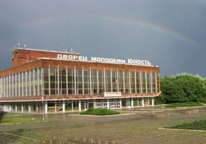 Фотографии достопримечательности 
            Дворец молодежи «Юность»