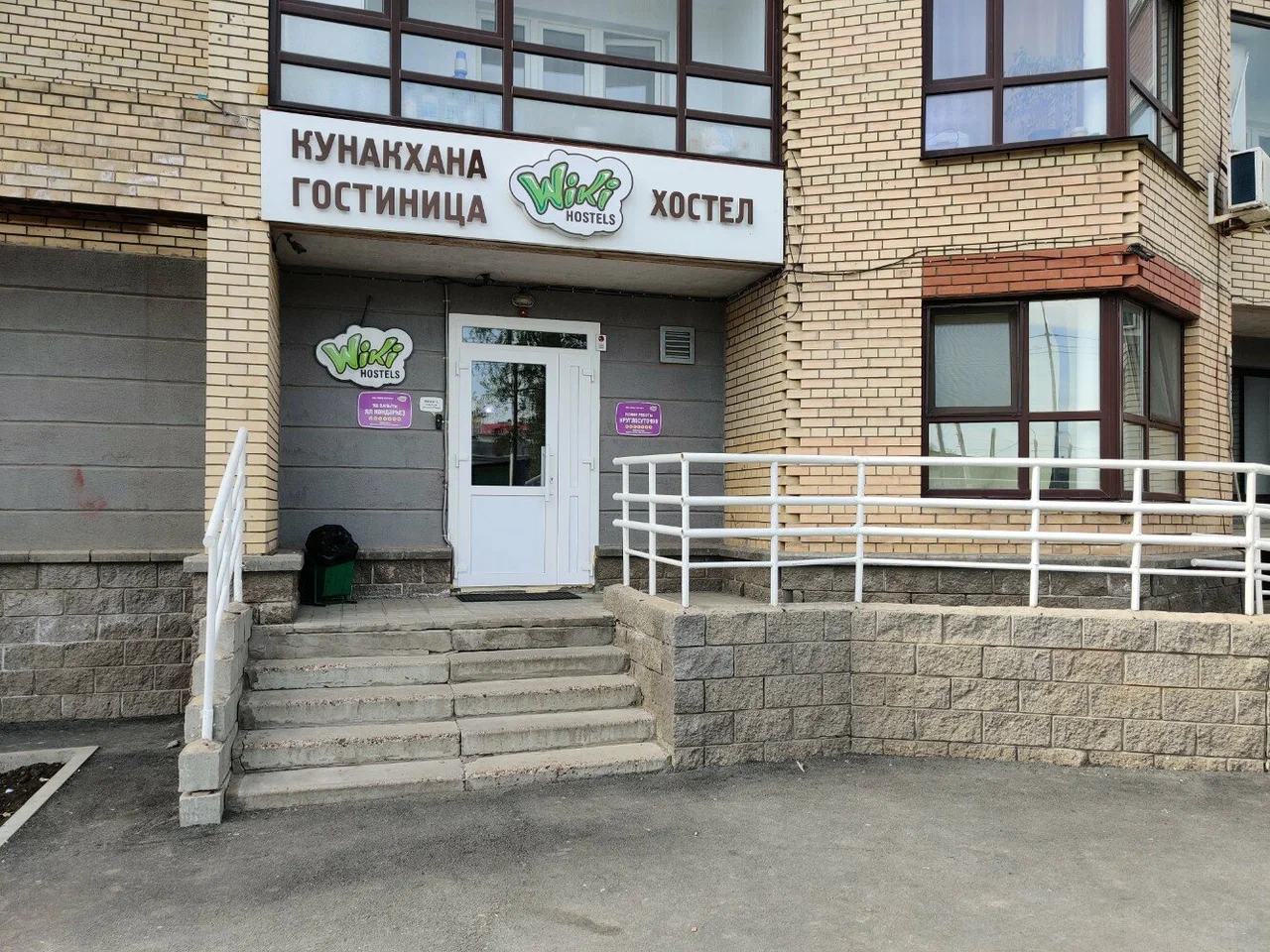 Фотография хостела WikiHostel