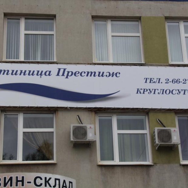 Фотографии гостиницы
Престиж