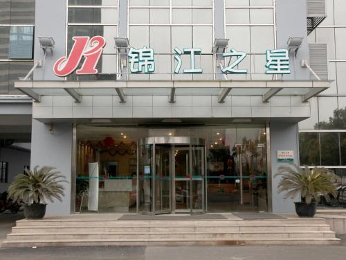 Фотография гостиницы Jinjiang Inn Taicang Shanghai Road