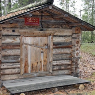 Фотография музея Сосьвинский этнографический парк-музей Найотыр Маа