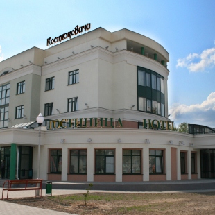 Фотография гостиницы Костюковичи