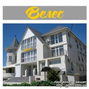 Фотография гостевого дома Veles & Rise