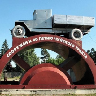 Фотография памятника Памятник водителям и строителям Чуйского тракта