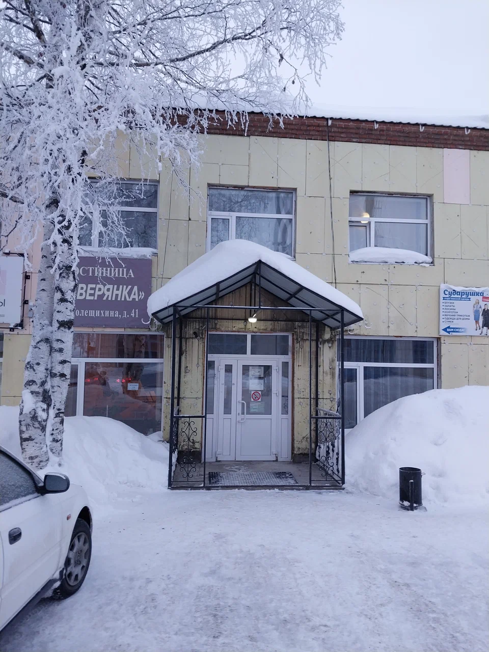 Фотография гостиницы Северянка