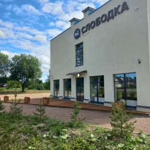 Фотография гостиницы Слободка