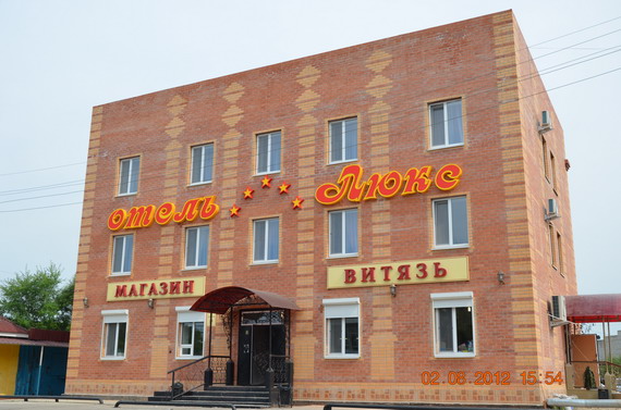 Фотография гостиницы Люкс