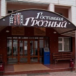 Фотография гостиницы Грозный