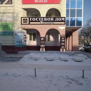 Фотография гостевого дома Пятница