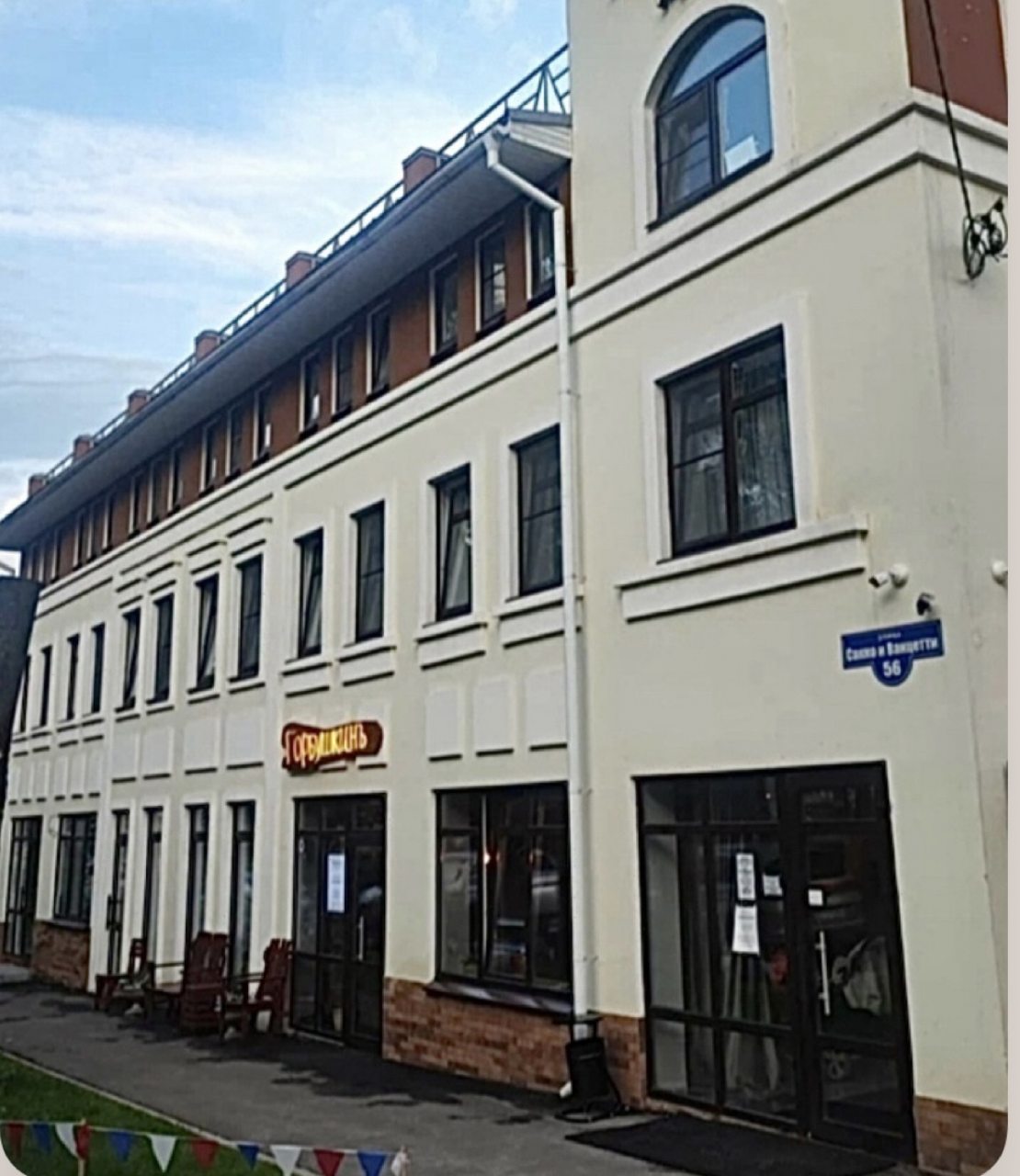 Фотография гостиницы Отель Владимирский