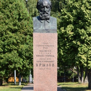 Фотография памятника Памятник учёному-кораблестроителю Алексею Крылову.