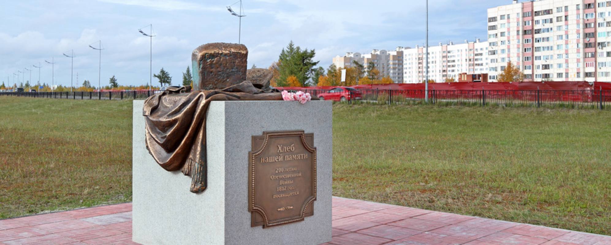 Фотографии памятника Памятник Хлеб нашей памяти