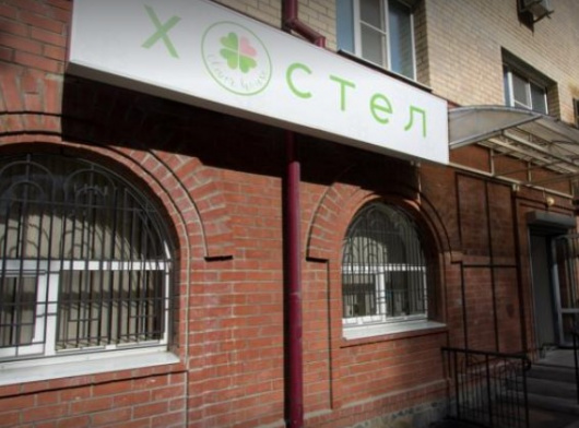 Фотографии хостела
Clever House