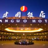 Фотография гостиницы Jianguo Hotel