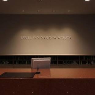 Фотографии гостиницы
Excel Inn Nagoya Atsuta