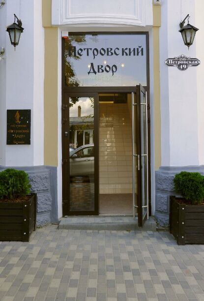 Фотографии гостиницы 
            Петровский двор