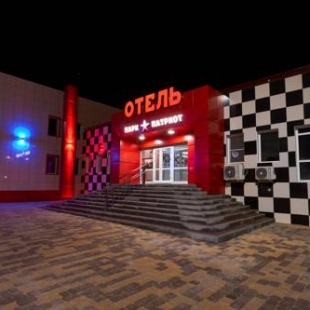 Фотография гостиницы Патриот