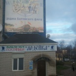 Фотография гостиницы Лодейка