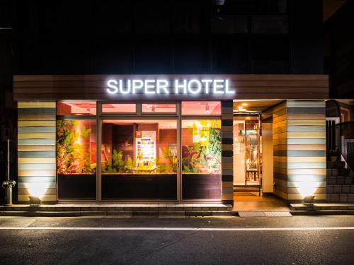 Фотография гостиницы Super Hotel Tokyo Akabane