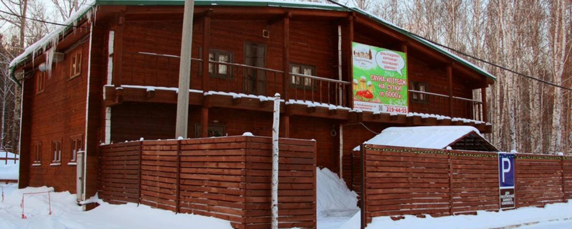 Фотографии сауны Республиканские бани