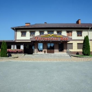 Фотография гостиницы Титовский бор