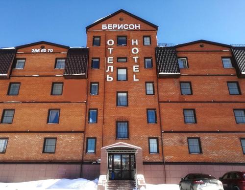Фотография гостиницы Берисон Худякова