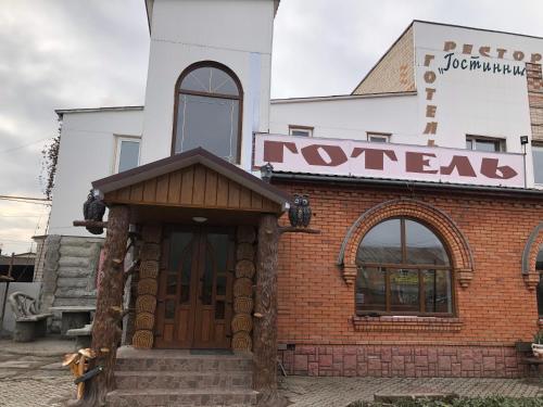 Фотография гостиницы Гостинний Двір