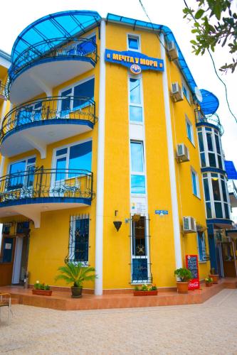 Фотографии гостиницы
Мечта у Моря