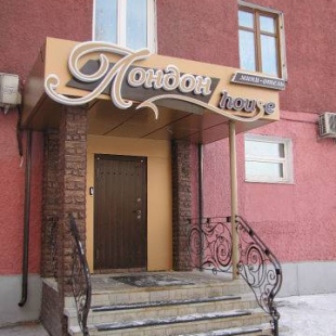 Фотография гостиницы Лондон House