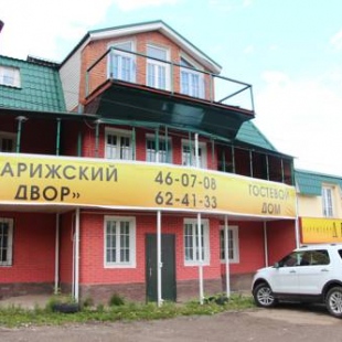 Фотография мини отеля Парижский двор