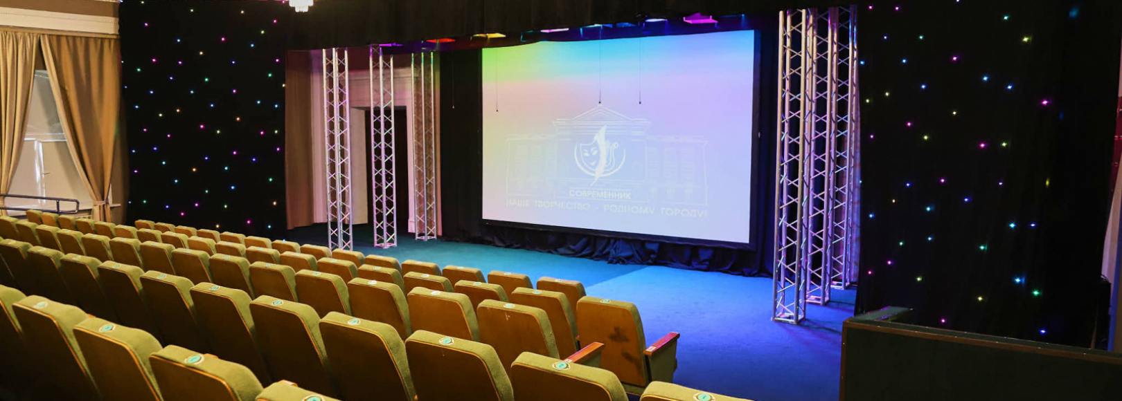 Фотография конференц-зала Малый зал