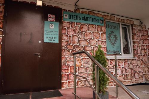 Фотография номера гостиницы Мелтон