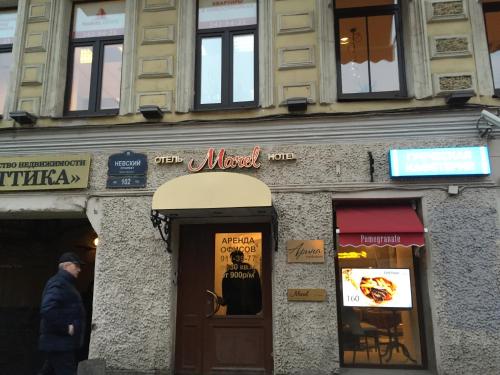 Фотография гостиницы Марель