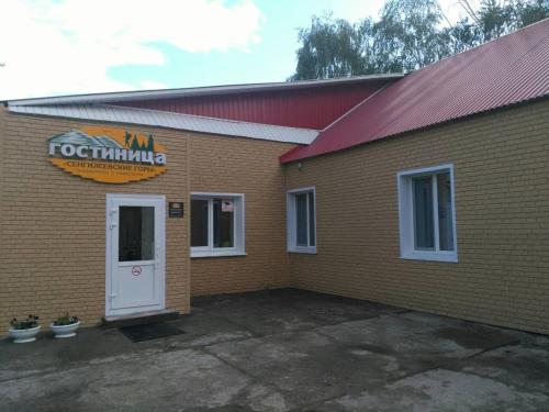 Фотографии гостиницы
Сенгилеевские горы