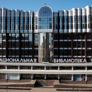 Фотография достопримечательности Национальная библиотека Чеченской Республики им. А. А. Айдамирова