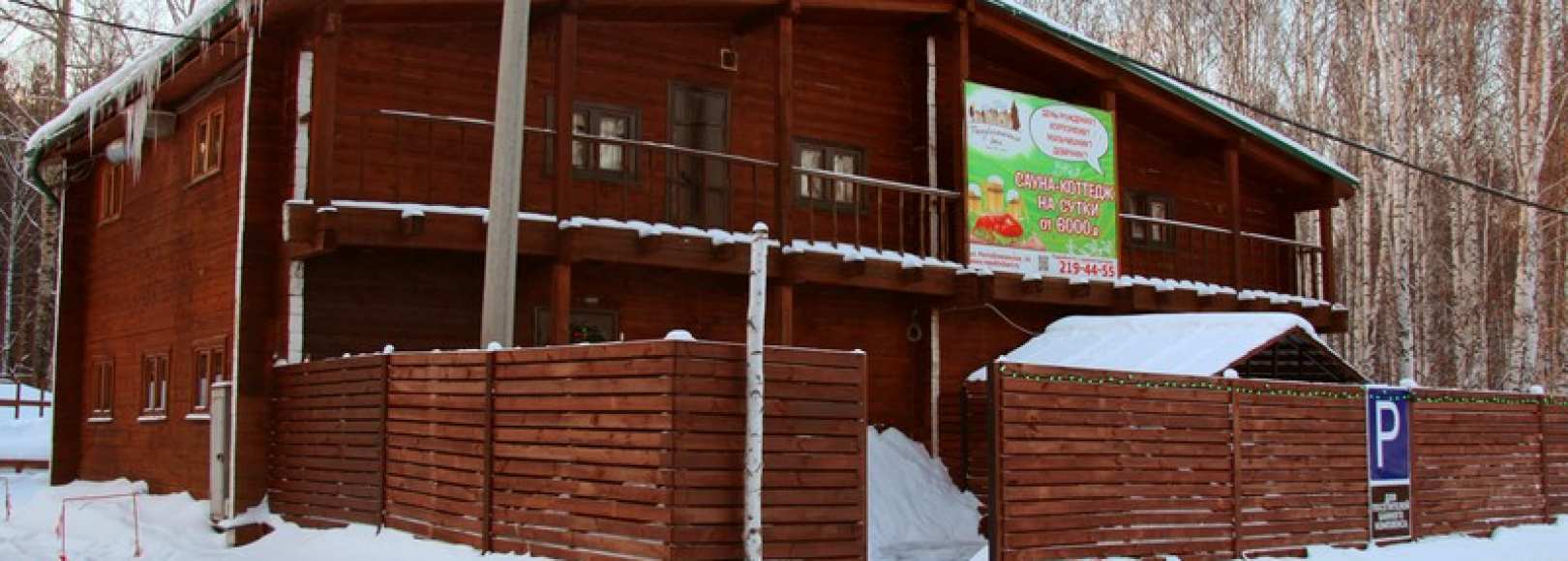 Фотография сауны Республиканские бани