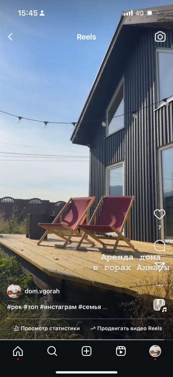 Фотографии Коттеджа 
            Шале Дом в горах