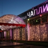 Фотография ресторана ЧАПЛИН
