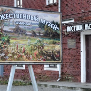 Фотография музея Художественный музей