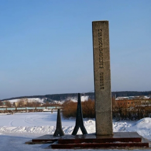 Фотография памятника Памятник Первопроходцам севера
