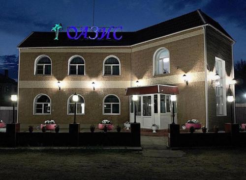 Фотографии гостиницы
Оазис