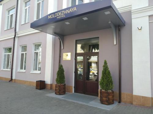 Фотографии гостиницы
Молодежная