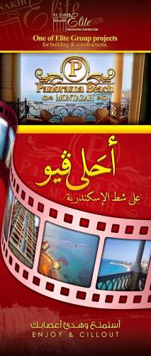 Фотография квартиры Apartment Panorama Beach Montazah 6