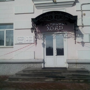 Фотография гостиницы Норд