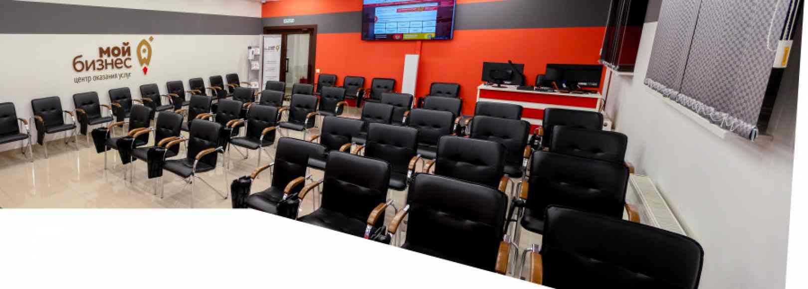 Фотография конференц-зала Мой бизнес Большой Конференц-зал