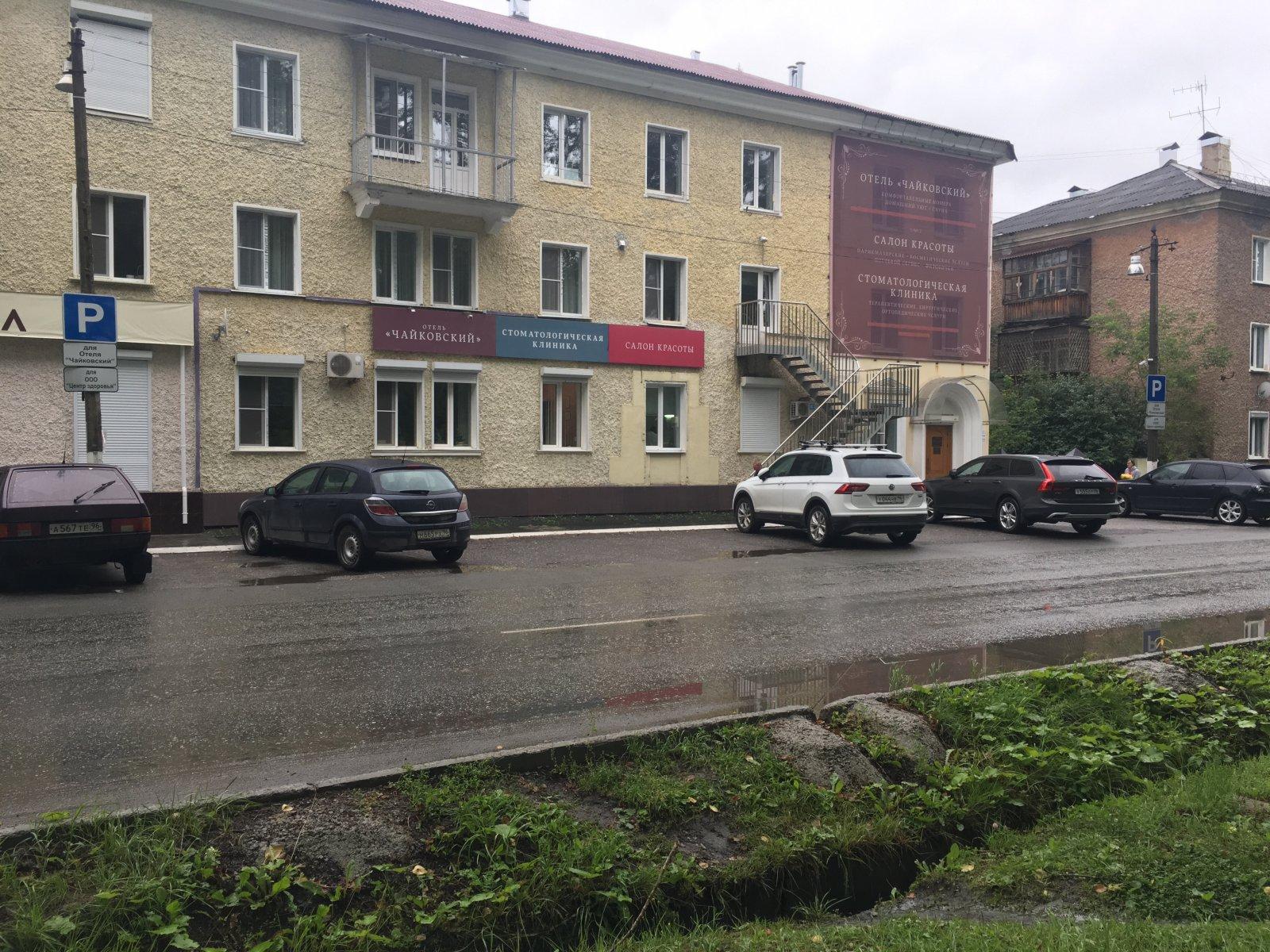 Фотография гостиницы Чайковский