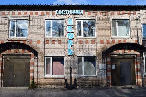 Фотография хостела Якорь