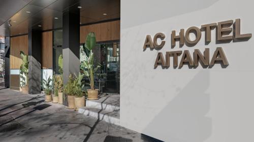 Фотография гостиницы AC Hotel Aitana by Marriott
